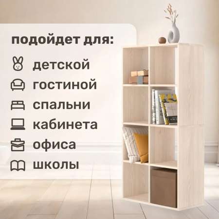 Стеллаж напольный Seven dreams 8 секций brick-8 Дуб сонома