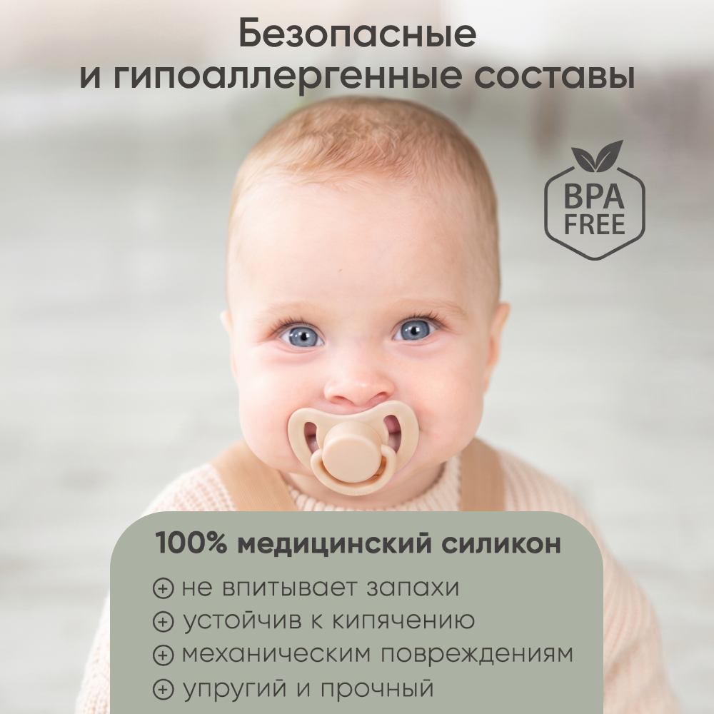 Пустышка Paomma силикон 2 шт. - фото 2