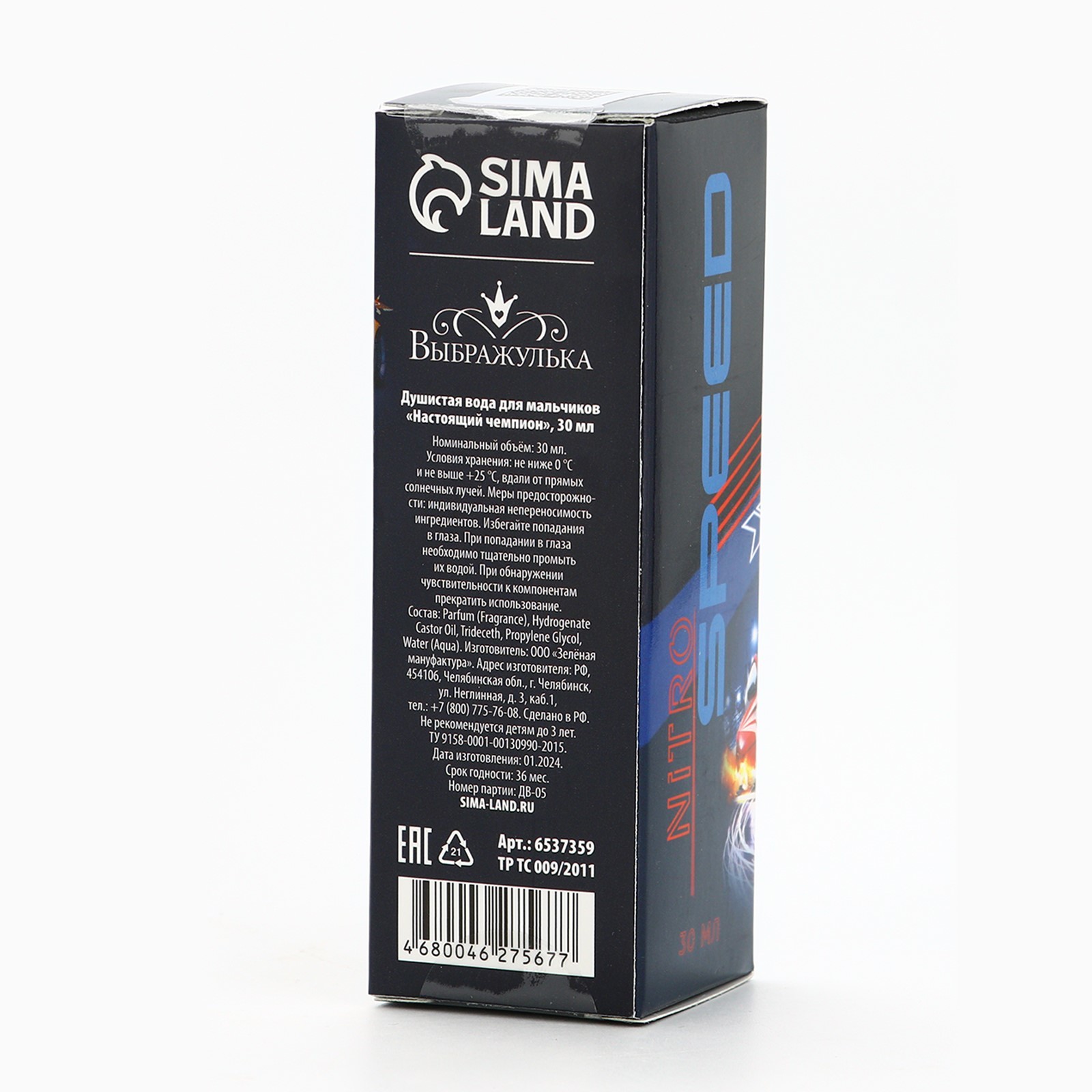 Душистая вода Выбражулька для мальчиков «Настоящий чемпион», аромат нежная кожа, 30 мл. - фото 5