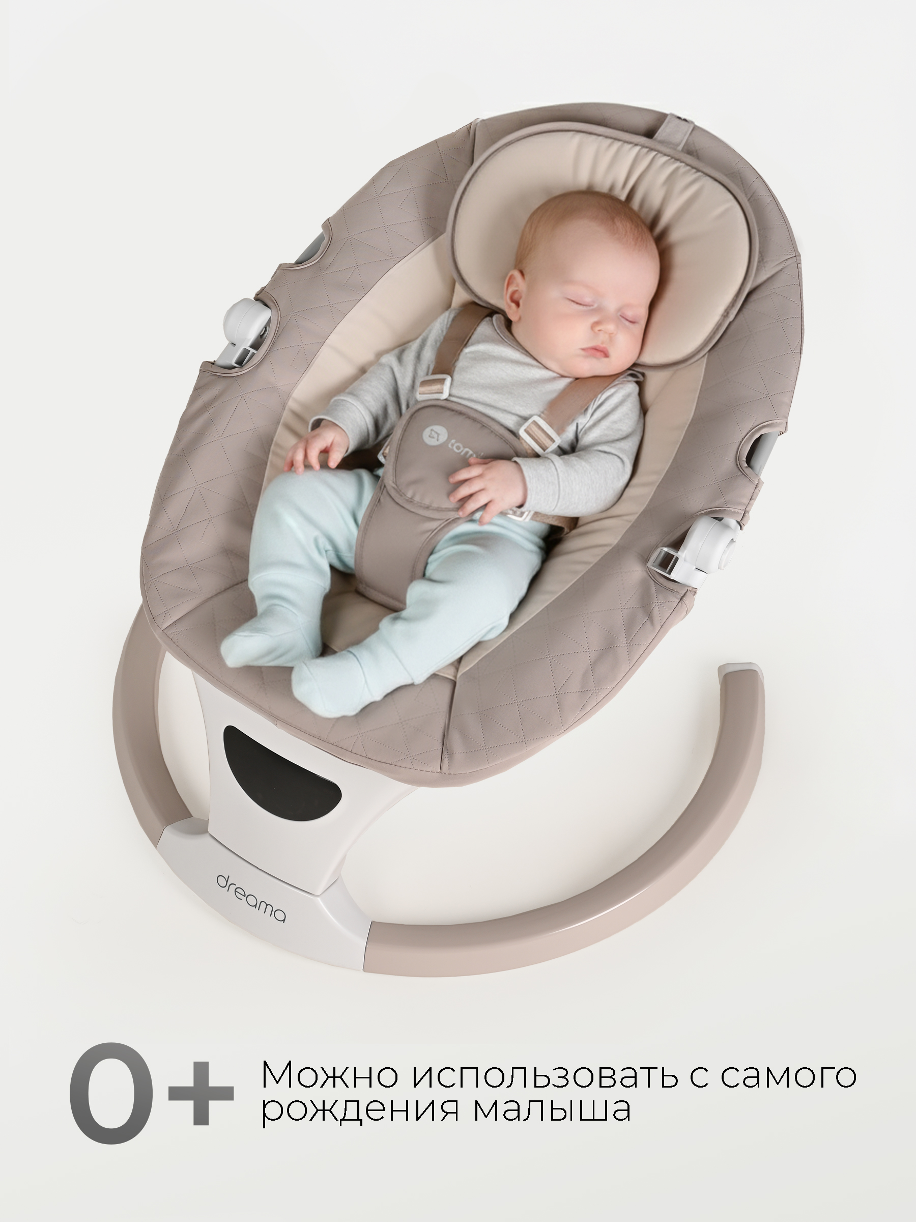 Шезлонг Tomix Dreama Plus бежевый - фото 3