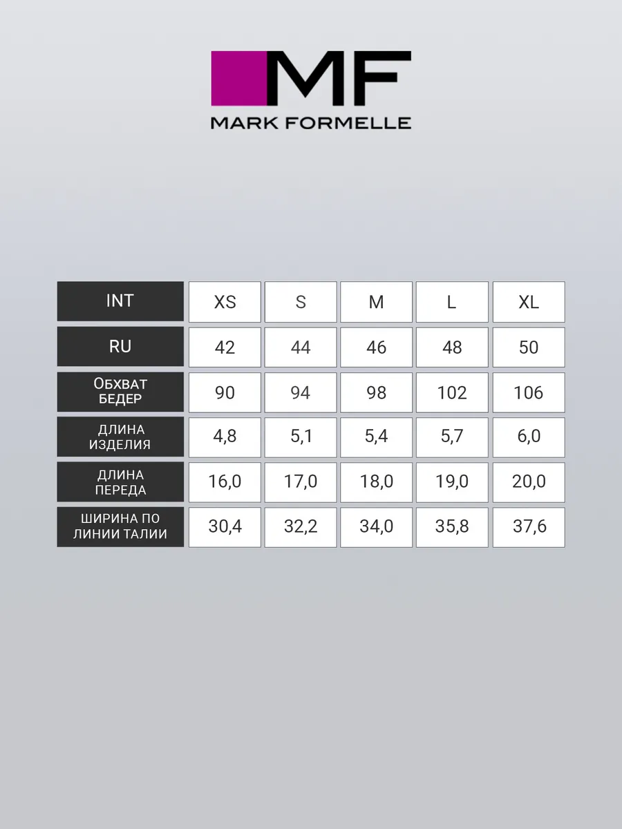 Трусы 3 шт Mark Formelle (Марк Формэль) 412247H-3/черный - фото 4