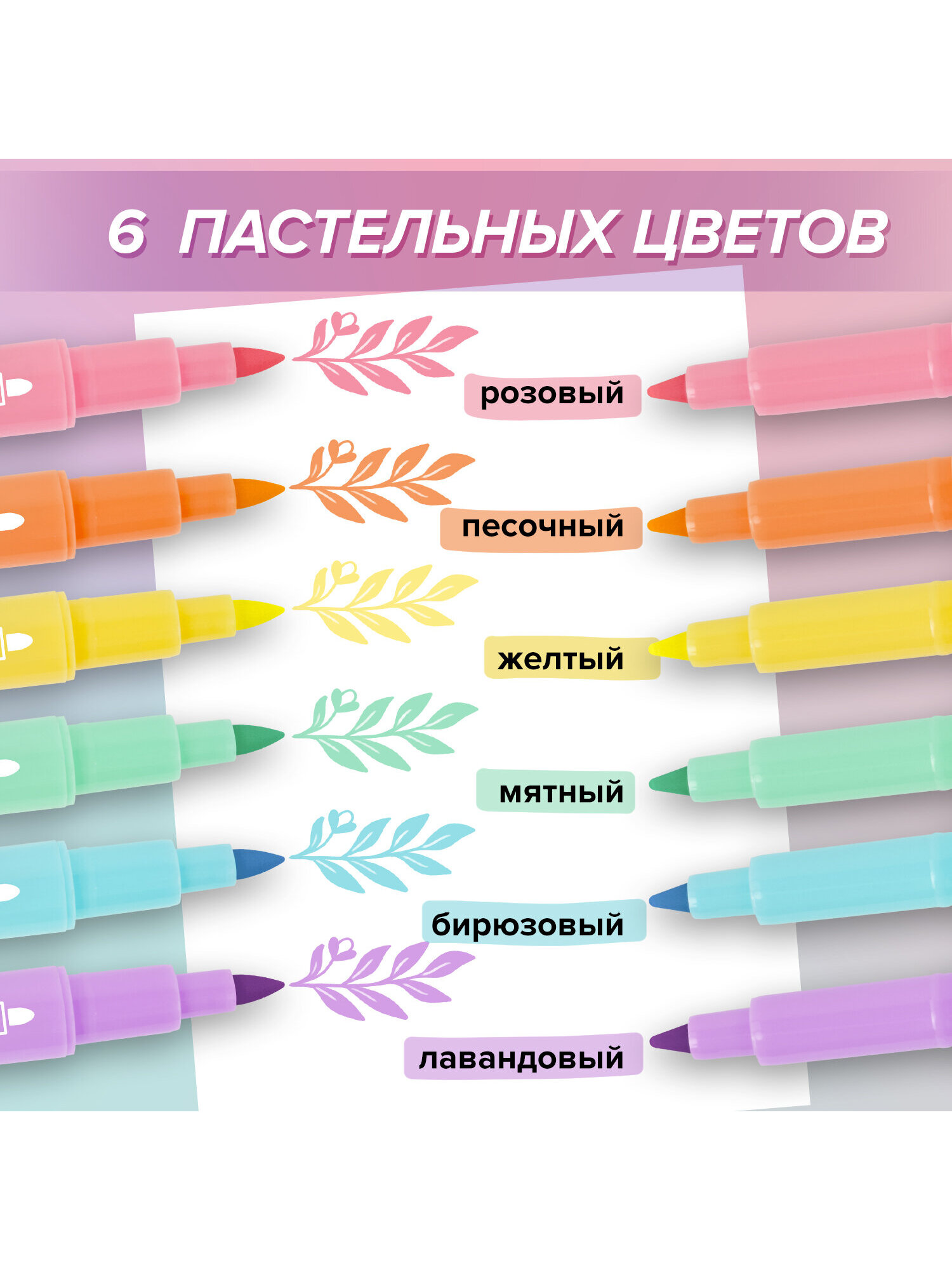 Текстовыделители Brauberg 6 шт. - фото 4