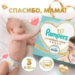Подгузники Pampers Premium Care 3 (6-10 кг) 148 шт.