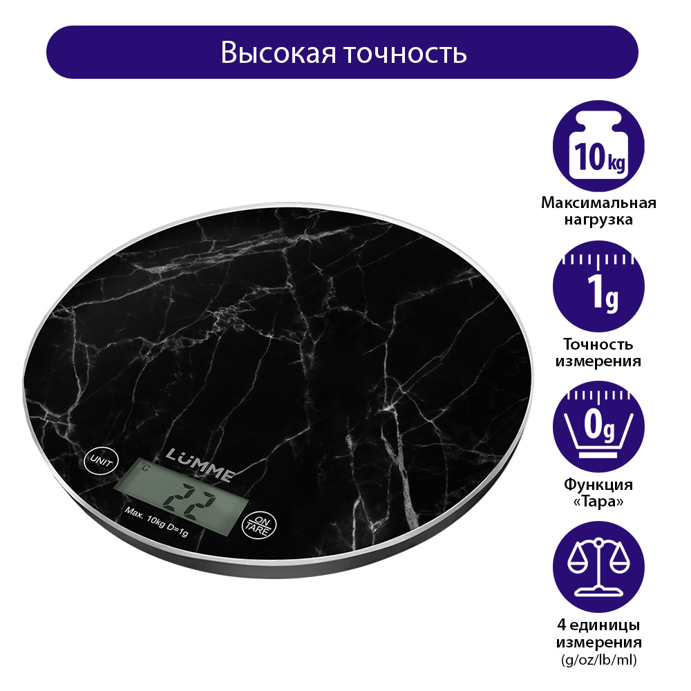 Кухонные весы LUMME LU-1341 - фото 1