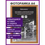 Фоторамка для фотографий Brauberg картин и грамот деревянная 391298