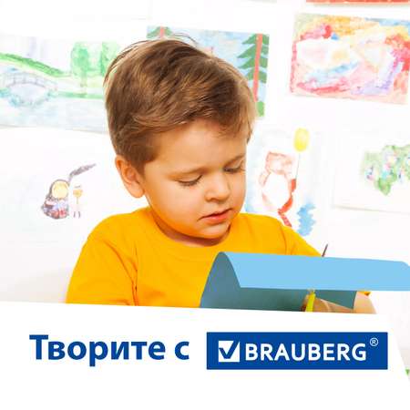 Цветной картон Brauberg 50 лист.