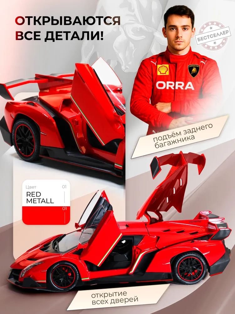 Автомобиль Бестселлер Lamborghini 1:24 02.00.0263.02 - фото 6
