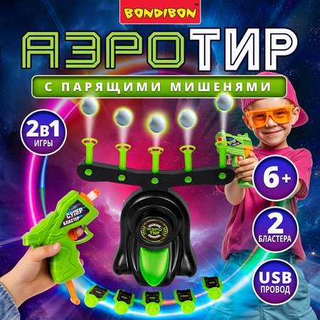 Бластер Bondibon Аэро тир набор со светом