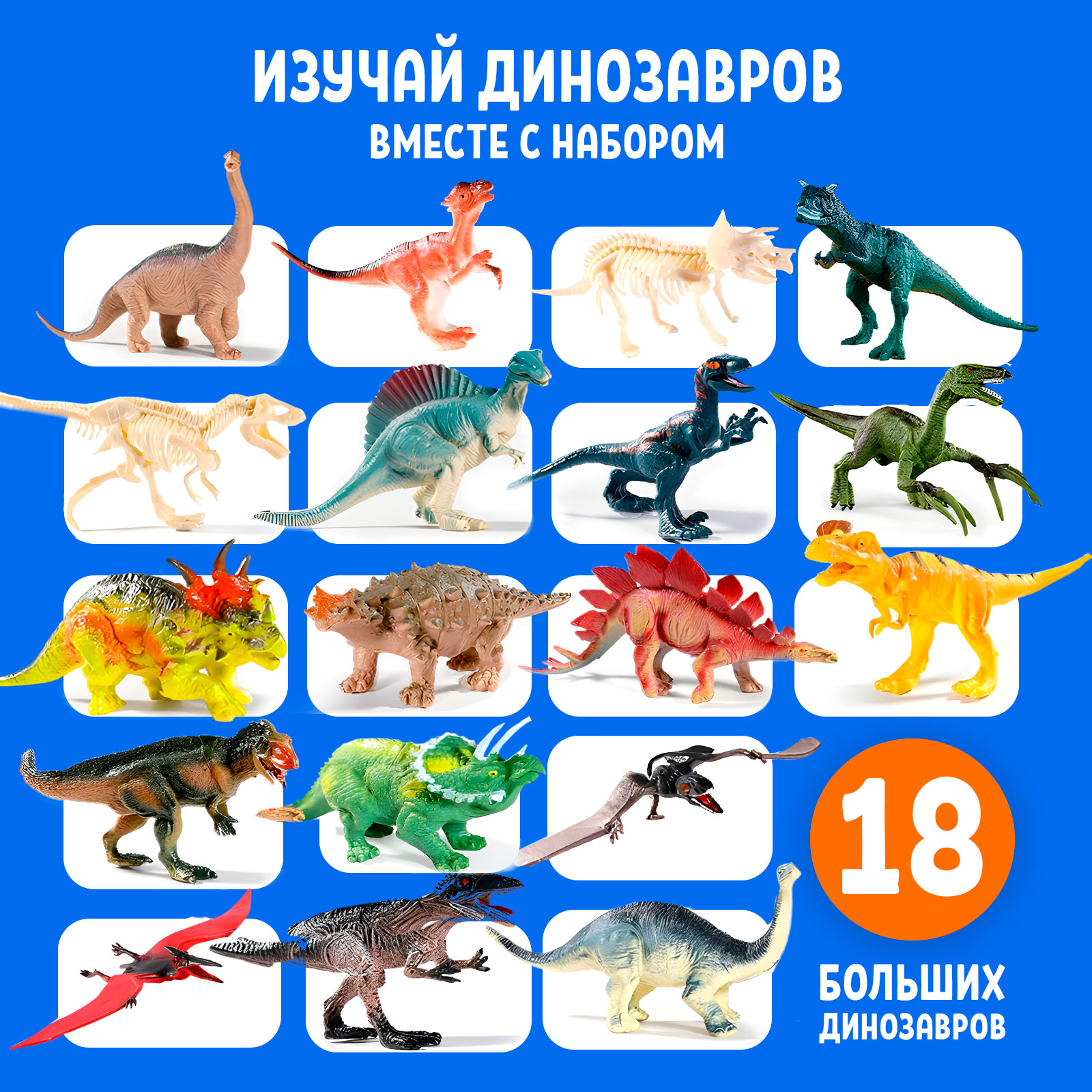 Игровой набор TrendToys Динозавры - фото 8