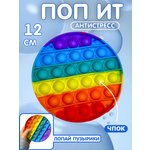 Поп-ит Ball Masquerade