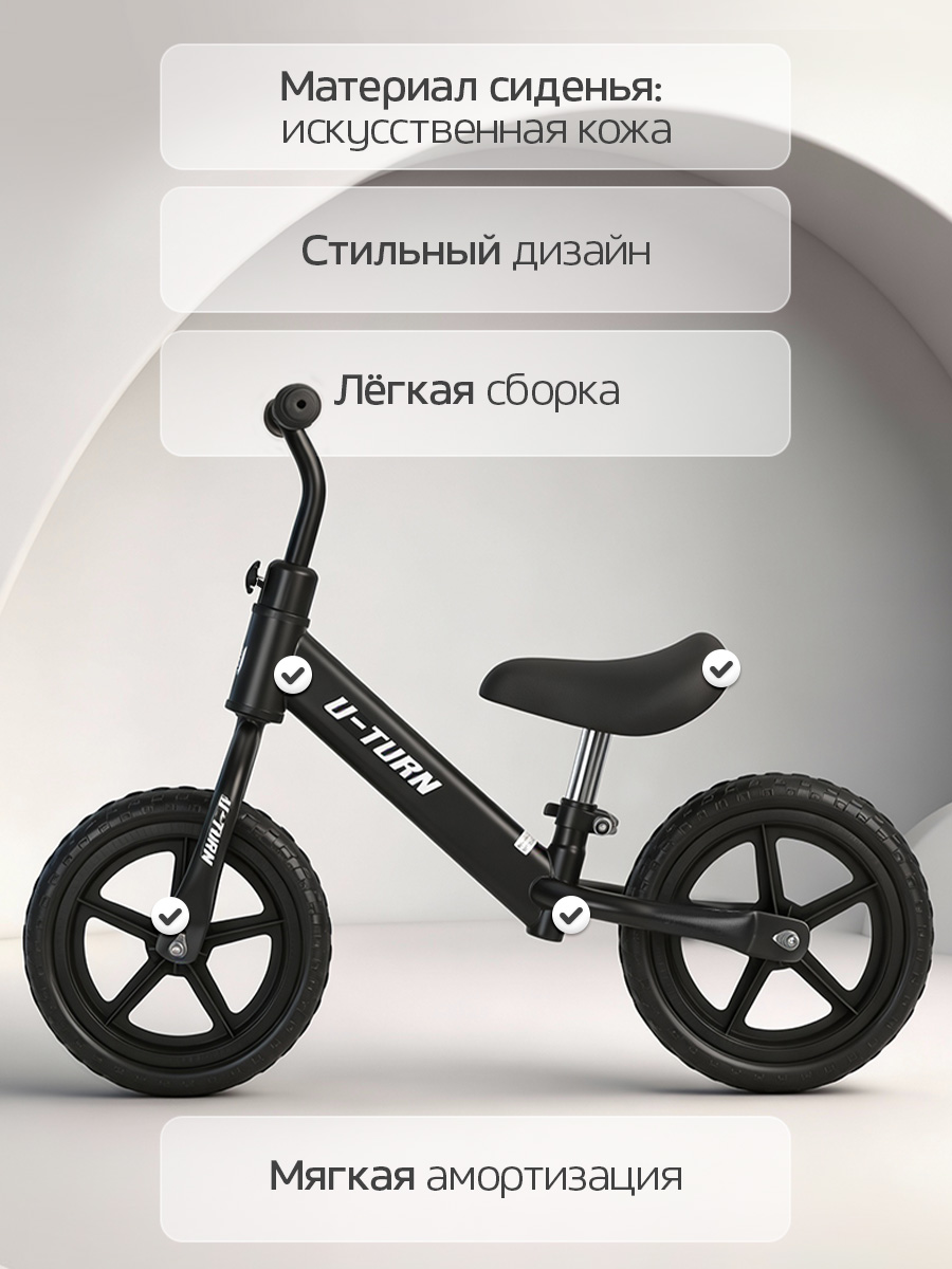 Двухколесный беговел U-TURN 12 дюймов - фото 3