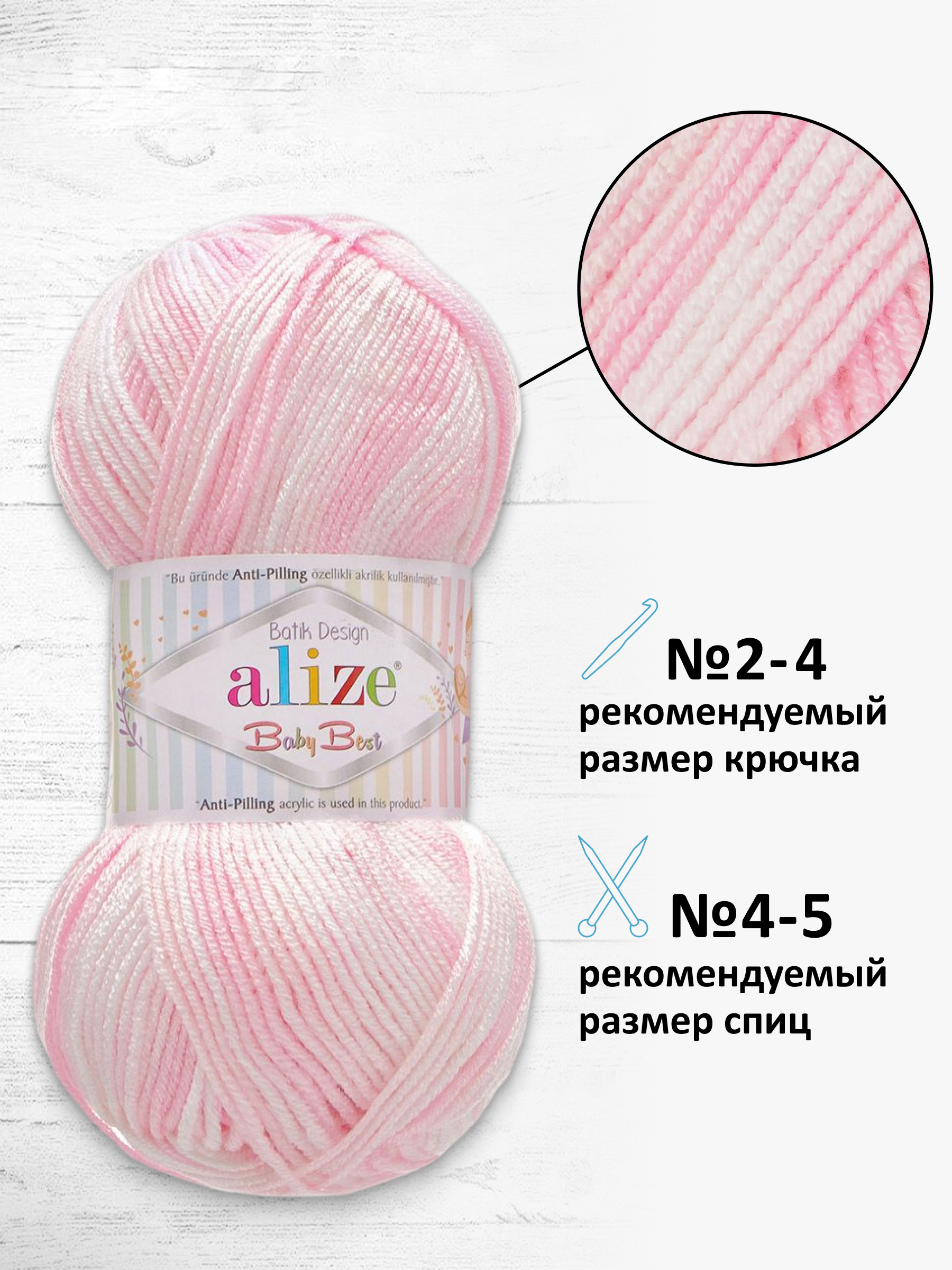Пряжа для вязания Alize baby best batik бамбук акрил с эффектом антипиллинг 100 г 240 м 6660 секционный 5 мотков - фото 2