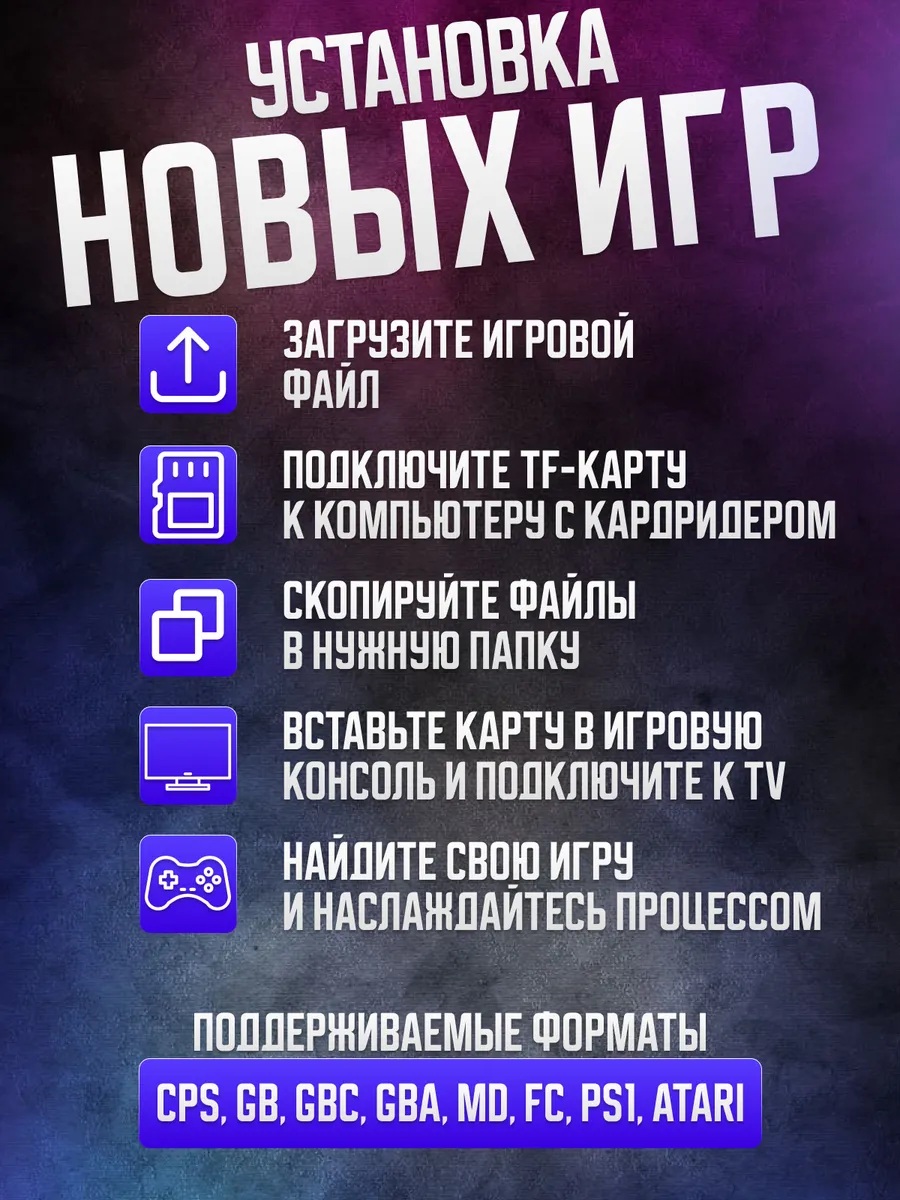 Игровая приставка консоль CASTLELADY Game Stick 64 Гб русские игры - фото 14