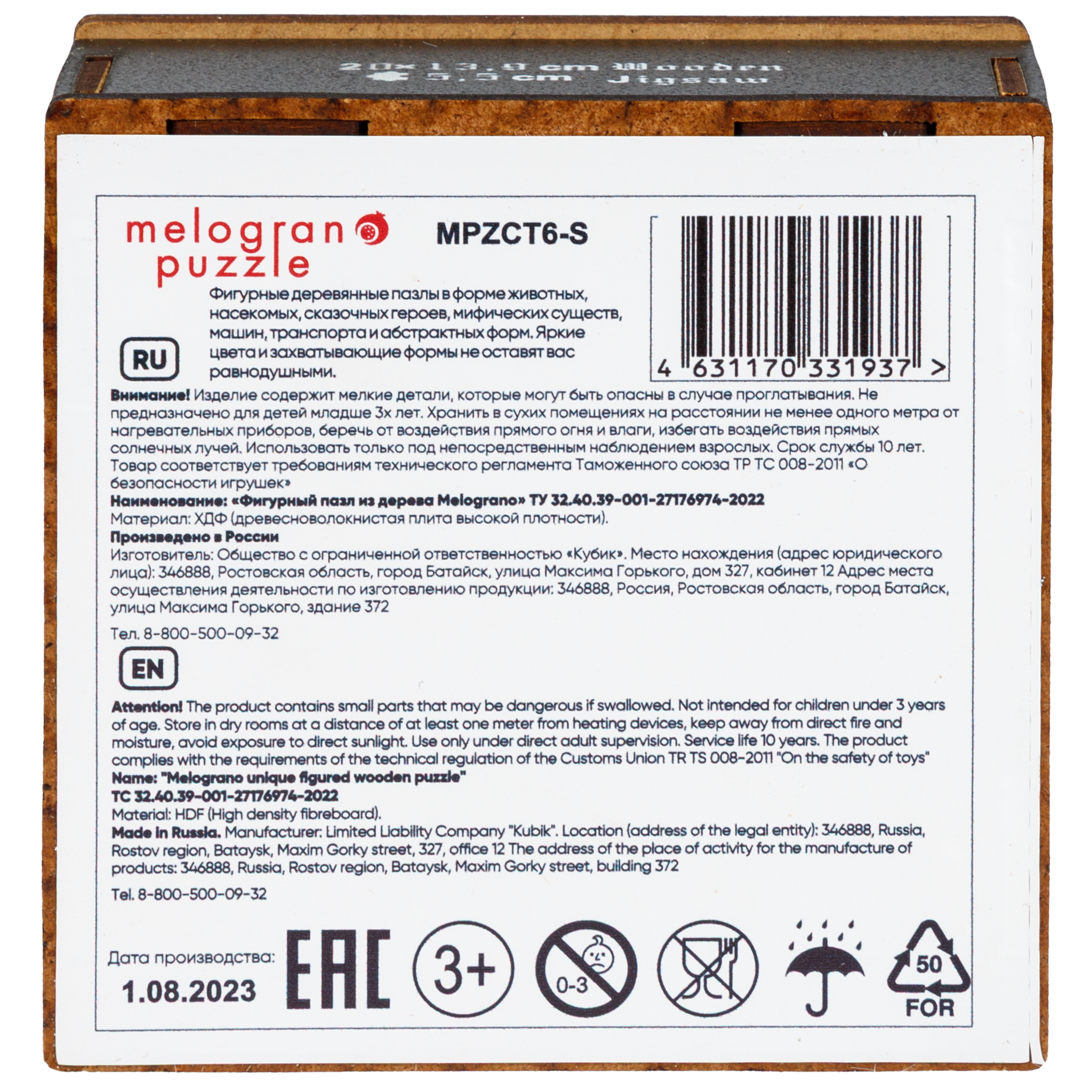 Пазл Melograno puzzle деревянный - фото 7