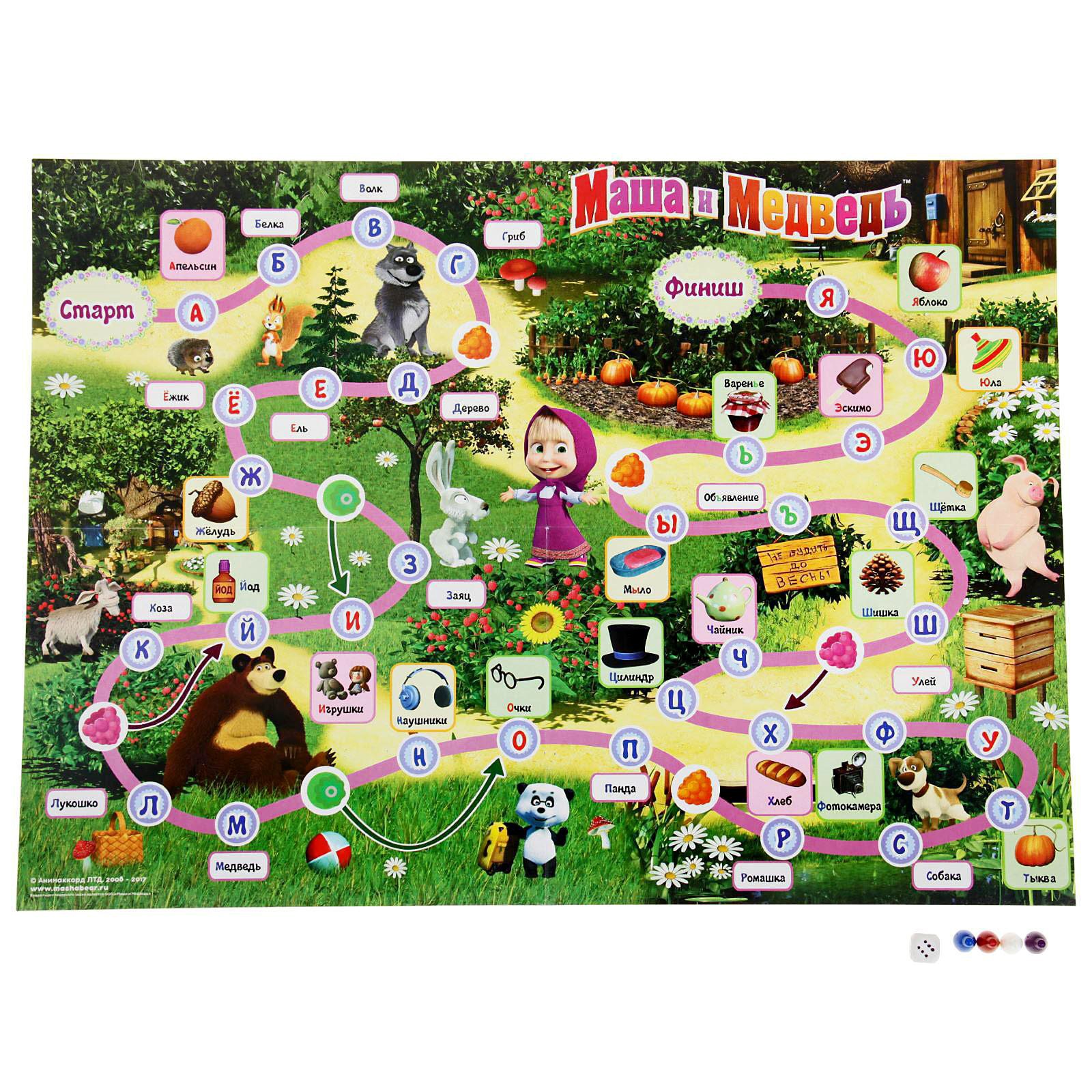 Настольная игра Sima-Land Ходилка - фото 2