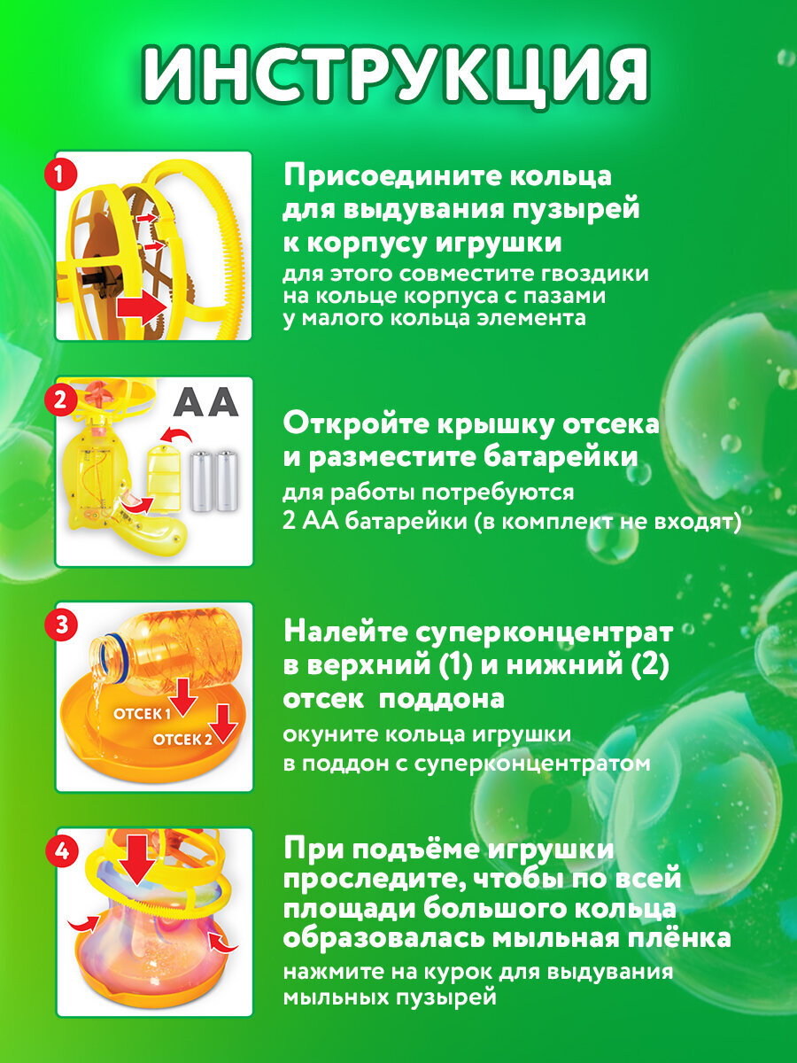Генератор мыльных пузырей Brauberg 250мл - фото 8