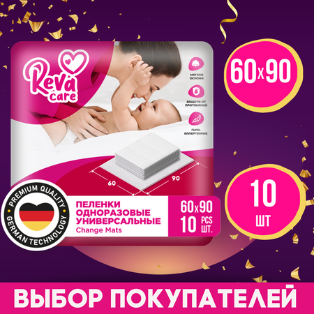 Пелёнки одноразовые Reva Care 60х90 см