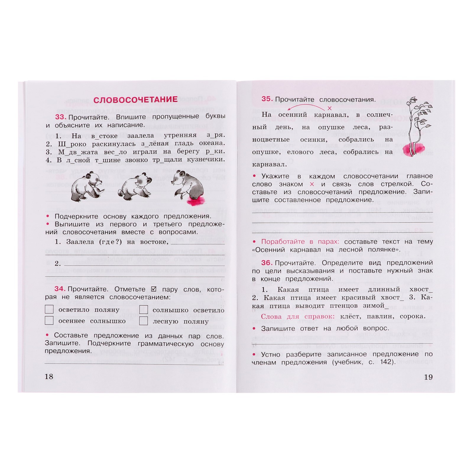 Рабочая тетрадь Буква-ленд «Русский язык 3 класс» В 2-х частях Часть 1 2023 Канакина В П - фото 5