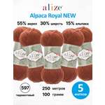 Пряжа для вязания Alize 100г 250м 5шт