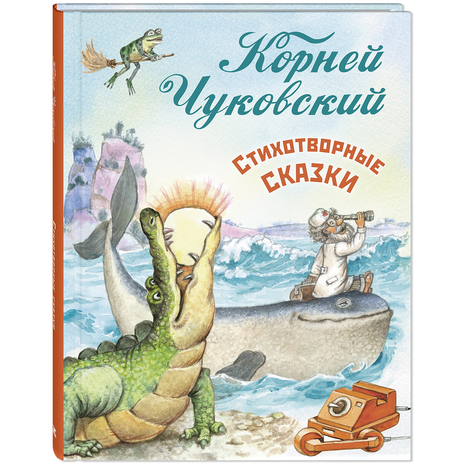 Книга ЭНАС-КНИГА Стихотворные сказки Чуковского - фото 1