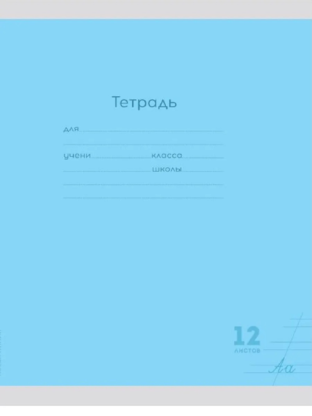 Тетрадь Prof-Press косая линейка 12 лист. 20 шт. - фото 7