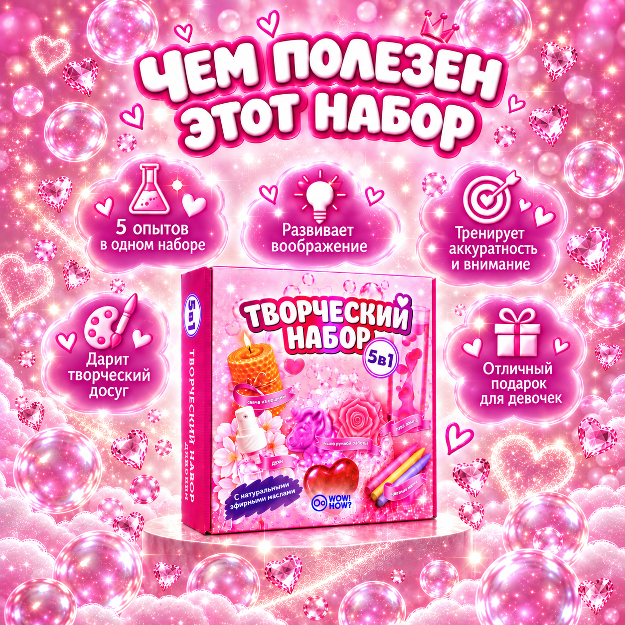 Творчество 5в1 - фото 3