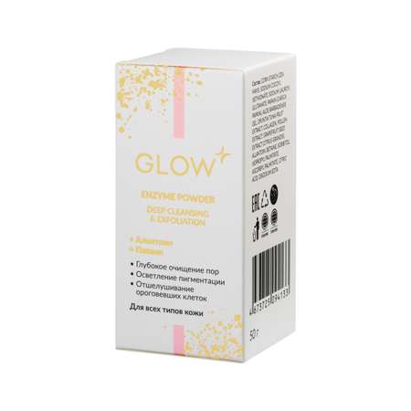 Пудра GLOW CARE