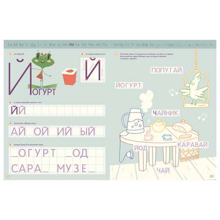 Книга Clever ВК. В стране букв. 200 игровых заданий/Воскресенская С.