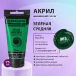 Краски акриловые Brauberg