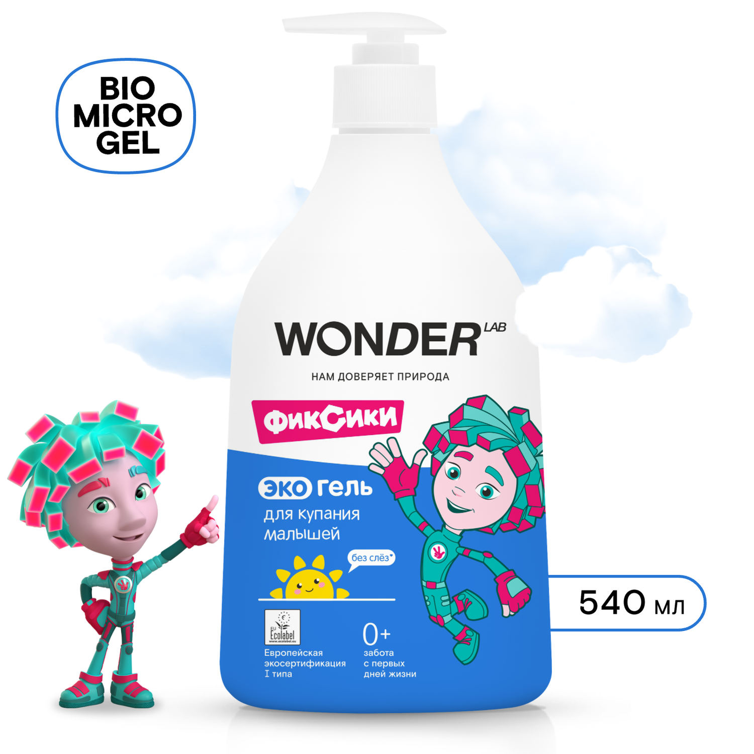Гель WONDER Lab 540 мл - фото 1