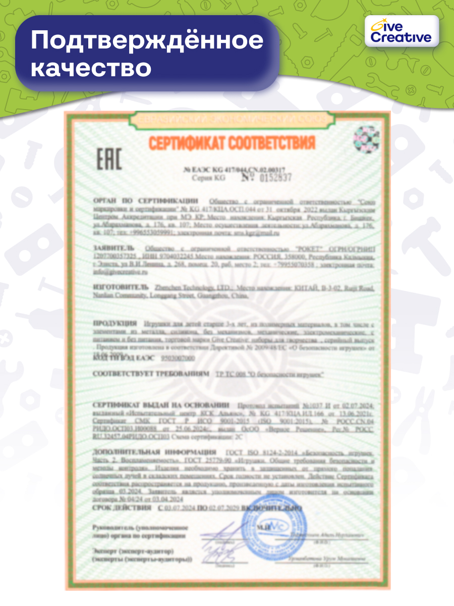 Игрушка Give Creative Набор инструментов с верстаком 90 предм. - фото 15