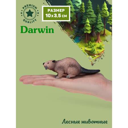 Фигурка DARWIN Животные Бобёр