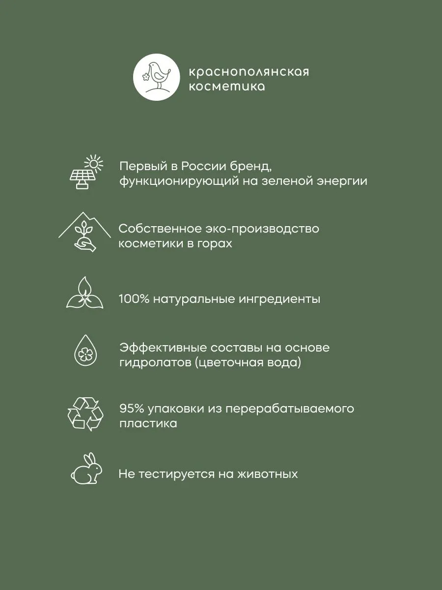 Набор Краснополянская косметика Ромашка Ежевика гидролат, бальзам - фото 18