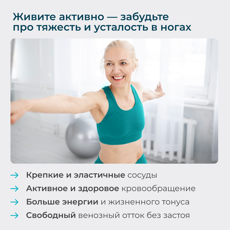 Венотоник с рутином LeafToGo 60 капсул