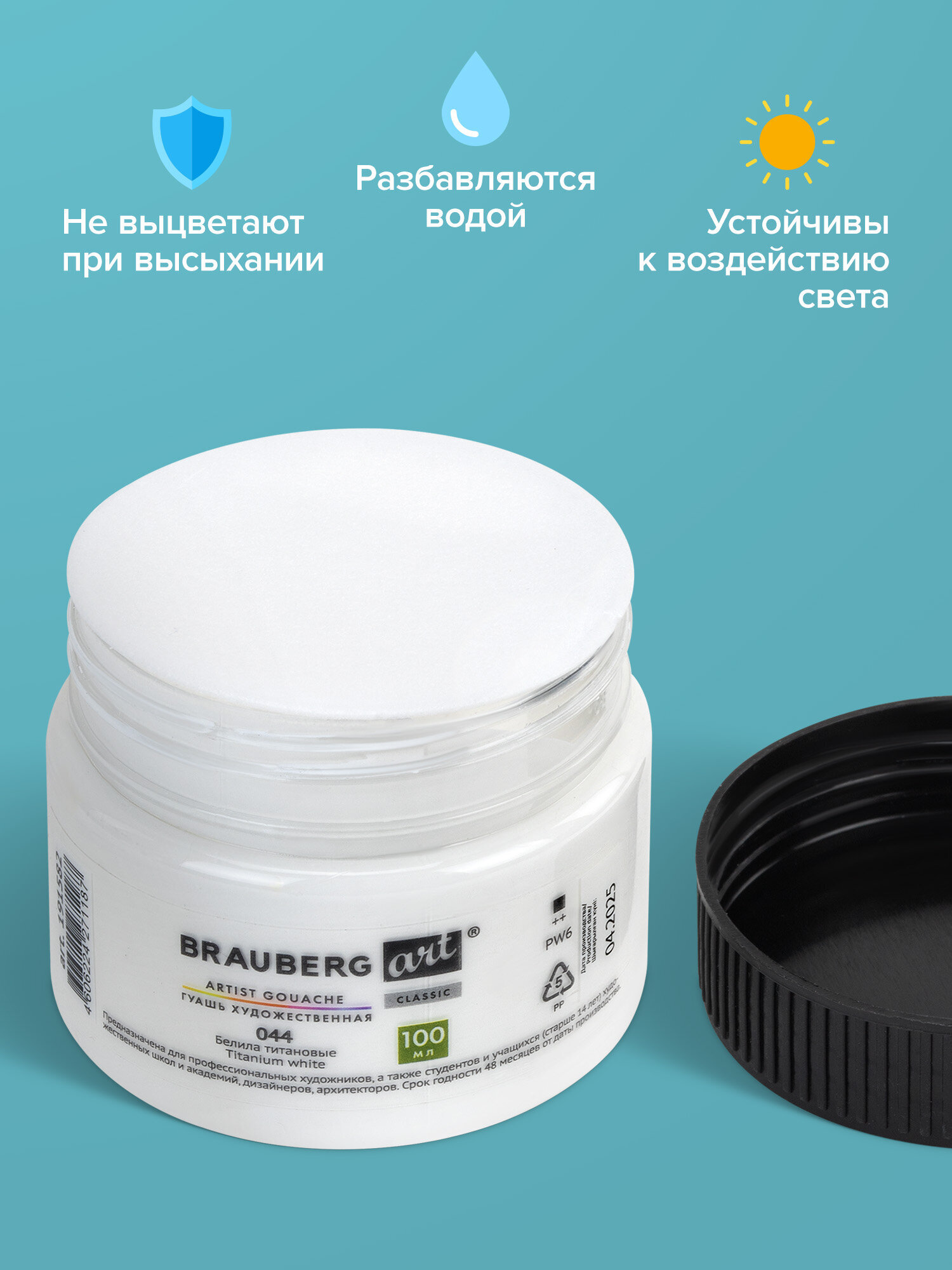 Краски гуашь Brauberg 1 цв. - фото 2