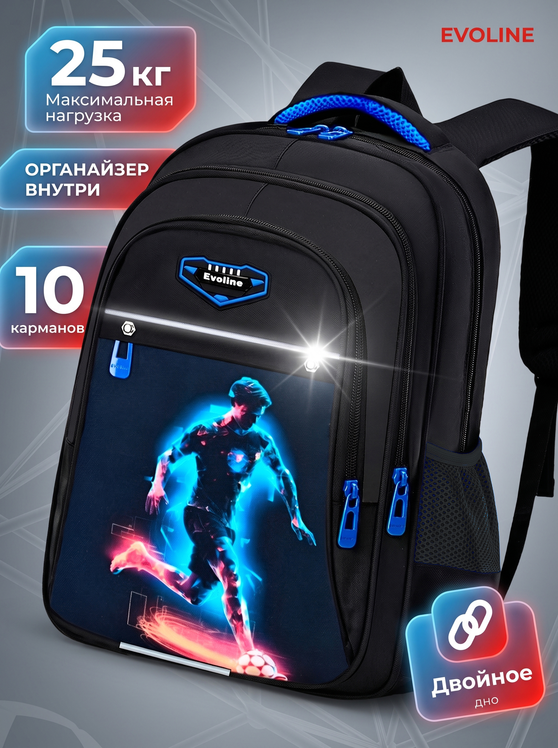Ранец Evoline EVO-1025-footballer-41 - фото 17