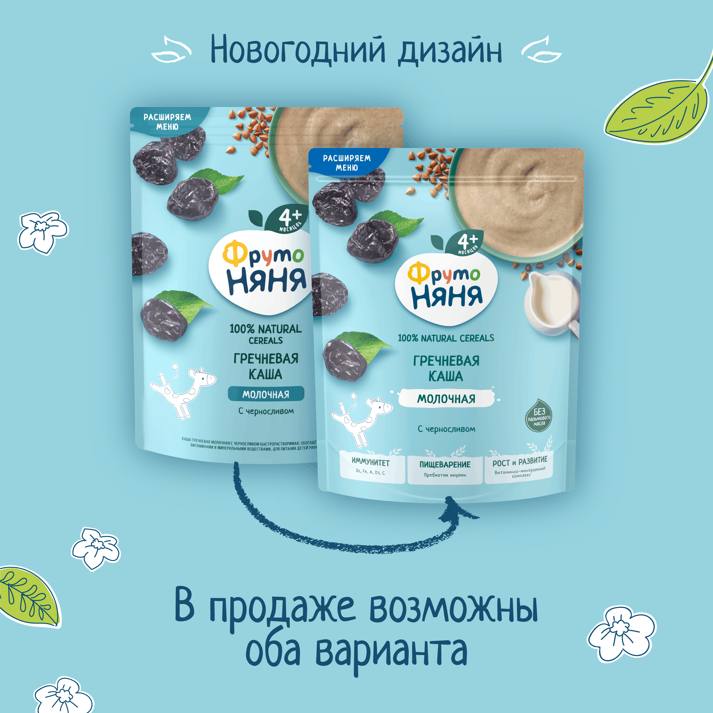 Каша молочная ФрутоНяня гречневая чернослив 190г - фото 2