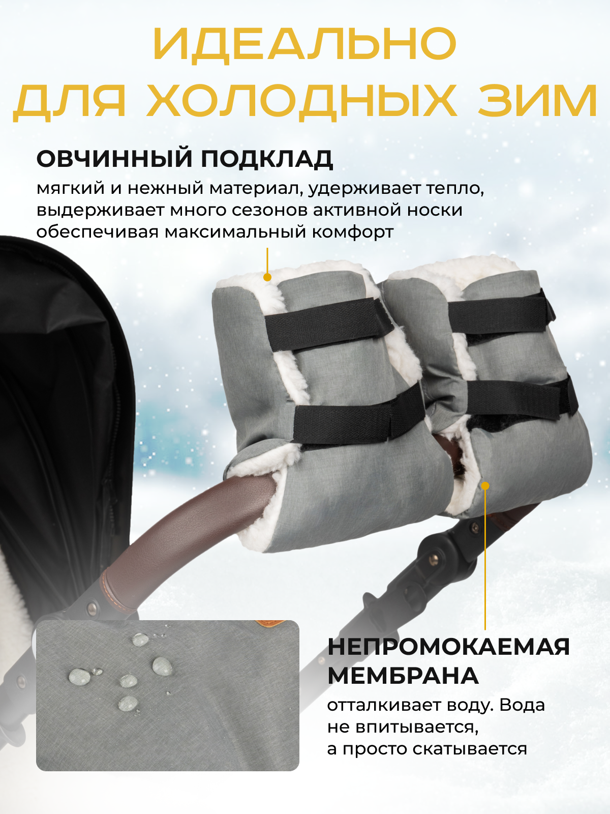 Муфта StrollerAcss М1/Серый_меланж - фото 5