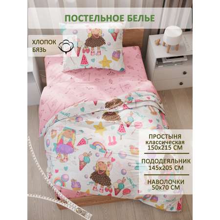 Комплект постельного белья СКАЗКА. Сластена/Принцесса