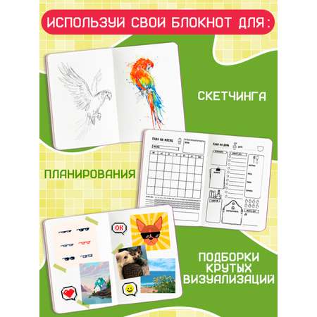 Скетчбук Проф-Пресс блокнот на резинке. Птички. А5 80 лист. 1 шт.