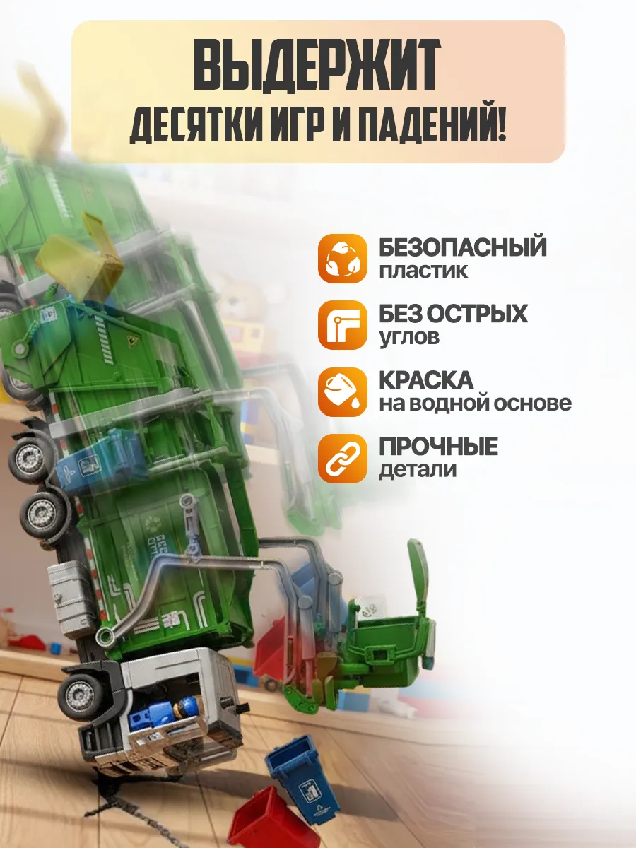 Мусоровоз Libom Зеленый 1:32 мусоровоз_зеленый_BT0321 - фото 3