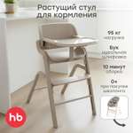 Изображение товара Стульчик для кормления Happy Baby Charley beige gray nova бежевый