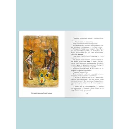 Книга Омега-Пресс Школьникам. Проверено временем. Крапивин В. Дети синего фламинго