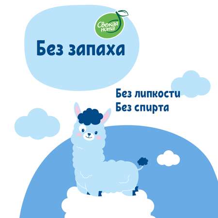 Влажные салфетки Свежая нота 6 упак. 80 шт.