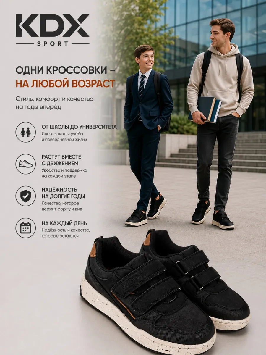 Кроссовки KDX ATSS-01 black - фото 7