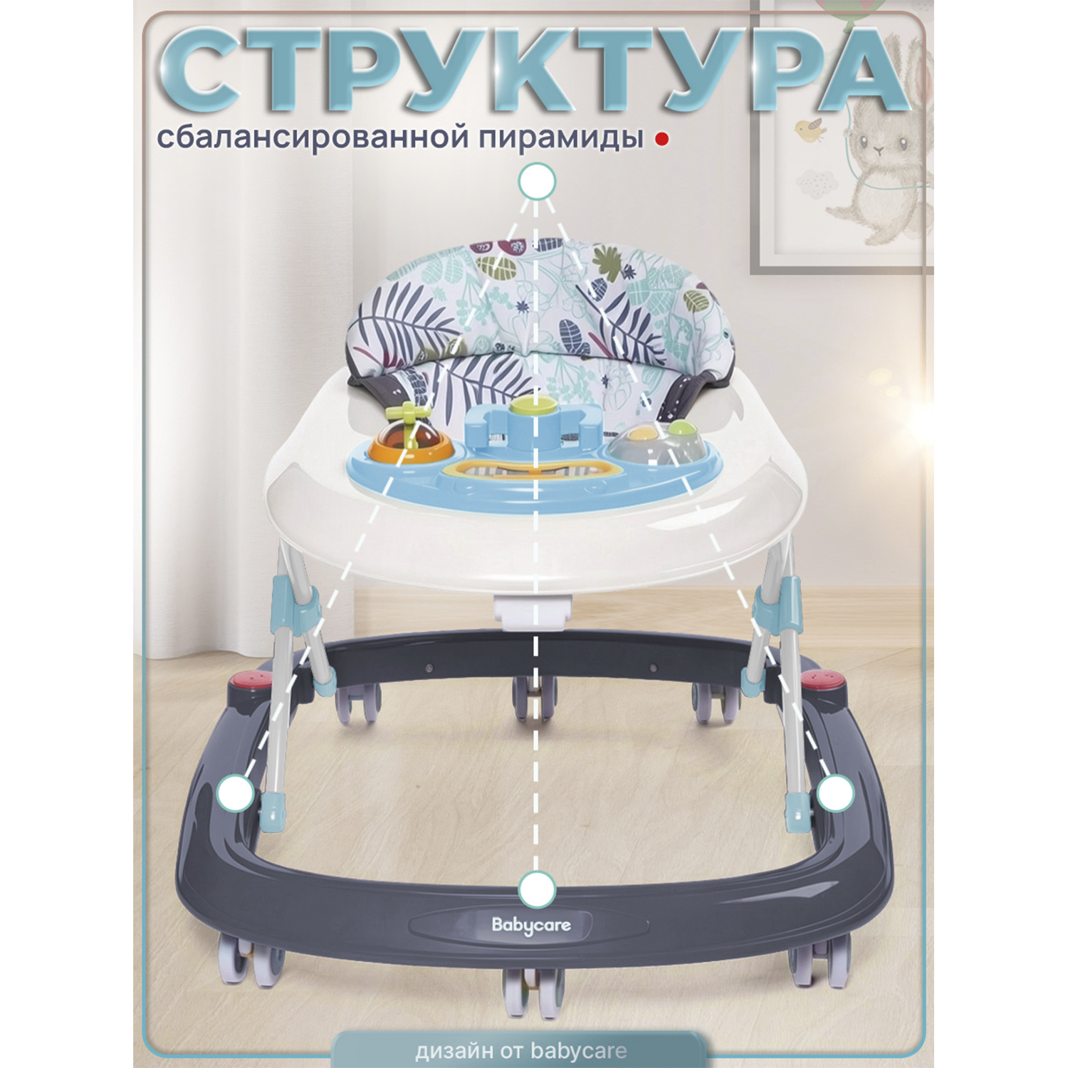 Ходунки BabyCare Corsa - фото 4
