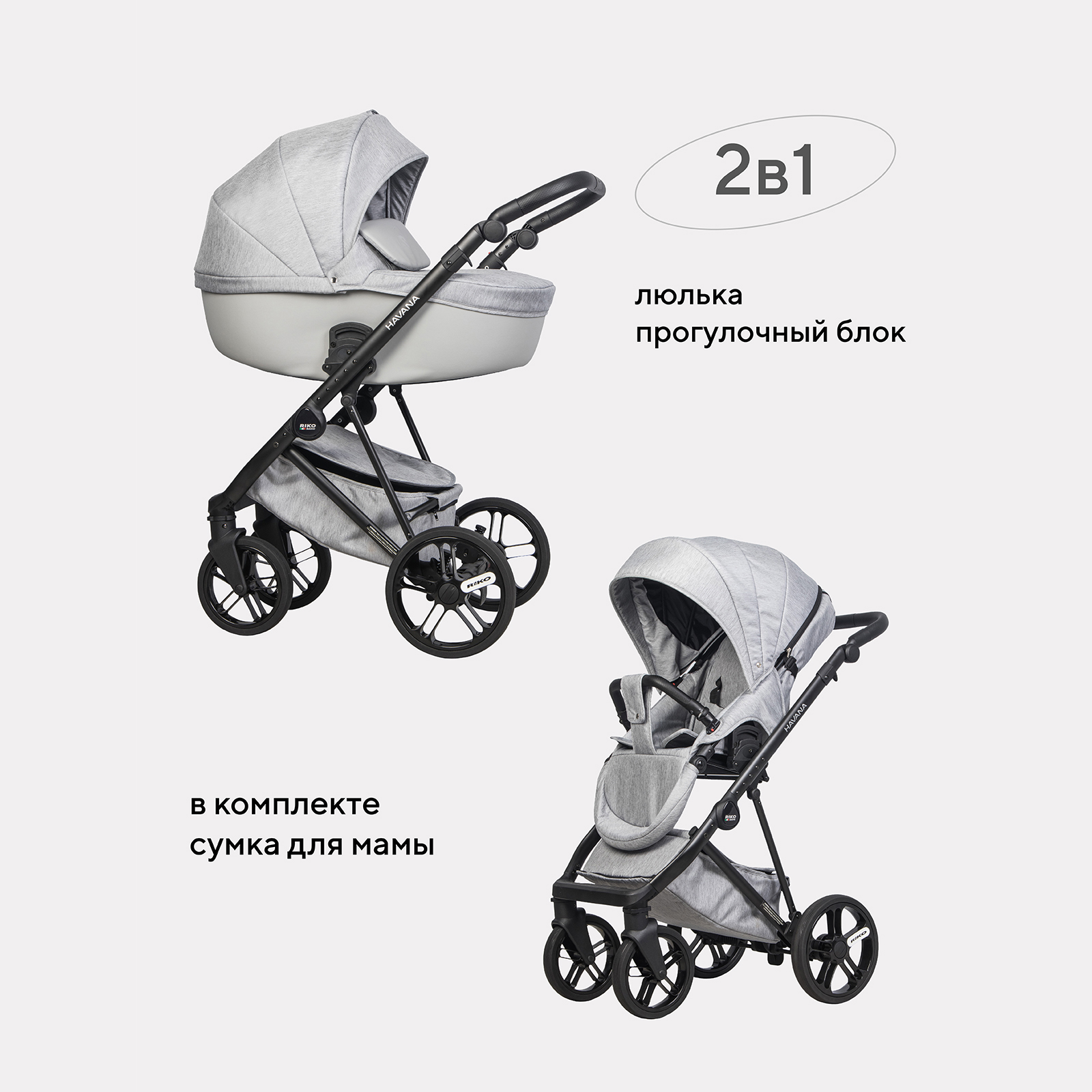 Коляска 2в1 Riko - фото 1