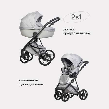 Коляска 2в1 Riko