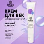 Крем MAGIE academie 20 мл