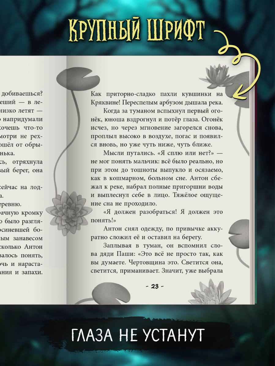 Книга Проф-Пресс мистический триллер для подростков Дом в тумане - фото 7